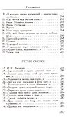 Полное собрание стихотворений (комплект из 2 книг) - 2