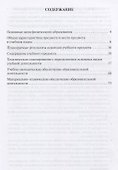 Программа курса "Физика". 7-9 классы. - 1