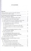 Южное плодоводство: почвенная агротехника, удобрение, орошение. Учебн. пос., 1-е изд. - 1