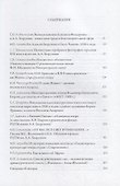 Живая коллекция. Выпуск 5. Сборник научных трудов - 1