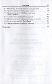 Алгоритмизация и программирование: учебное пособие - 2