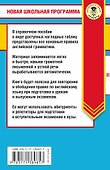 ЕГЭ. Английский язык в таблицах и схемах. 10-11 классы - 1