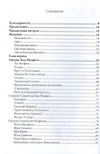 Секреты Храма Золотой Зари. Изготовление магических орудий - 1