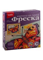 Фреска. Картина из песка LORI Пёстрая бабочка Кп-069