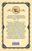 Приключения рождественского пудинга - 1