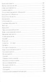 Настольная книга российской мусульманки - 2