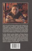 Оракулы шамана Карагая - 1