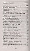 Большая книга сновидца. - 2
