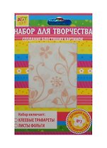 Набор д/творч. Цветочные бутоны (187779) (16х11см) (трафареты/2 вида+фольга/3л.) (упаковка)