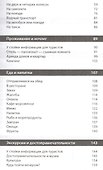 PONS Обучающий разговорник. Итальянский язык - 2