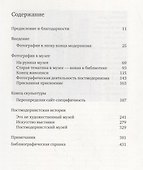 На руинах музея - 1