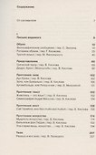 Образ. Музыка. Жест - 2