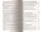 Конструирование и моделирование одежды для беременных - 2