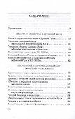 Скрытые грани традиции: жизнь славянского мiра - 1