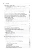 Нейроурология: учебное пособие - 2