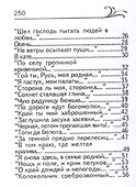 Стихи, миниатюра - 2