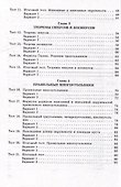Геометрия. Тесты для тематического контроля. 9 класс - 2