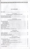 Очерки устно-поэтического творчества лезгин - 1