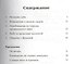 По ту сторону рождения или смерти - 1