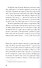 Братство охотников за книгами - 1