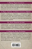 Великие женщины - 1