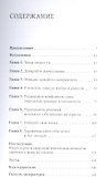 Дистанция счастья: Правила гармоничной жизни для интровертов и сверхчувствительных людей - 1