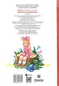 Цветик-семицветик - 1