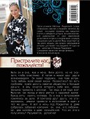 Пристрелите нас, пожалуйста!: роман - 1