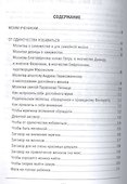Для любви и мира в семье (Книга помощи) Степанова - 1