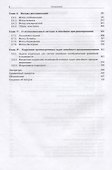 Линейное программирование - 2