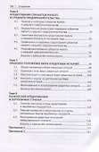 Банковское кредитование. Учебное пособие - 2