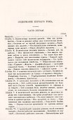 История политической экономии в Европе с древнейшего до настоящего времени. Том 1. С древнейших времен до XVIII века - 1