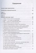 Разум и природа. Неизбежное единство - 1