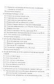 Сети и системы связи - 2
