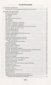 Календарь магических дел. Колдовские ритуалы. Выпуск 3 - 1