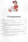 Моя первая книга: Энциклопедия малыша самая любимая от 6 месяцев до 3 лет - 1
