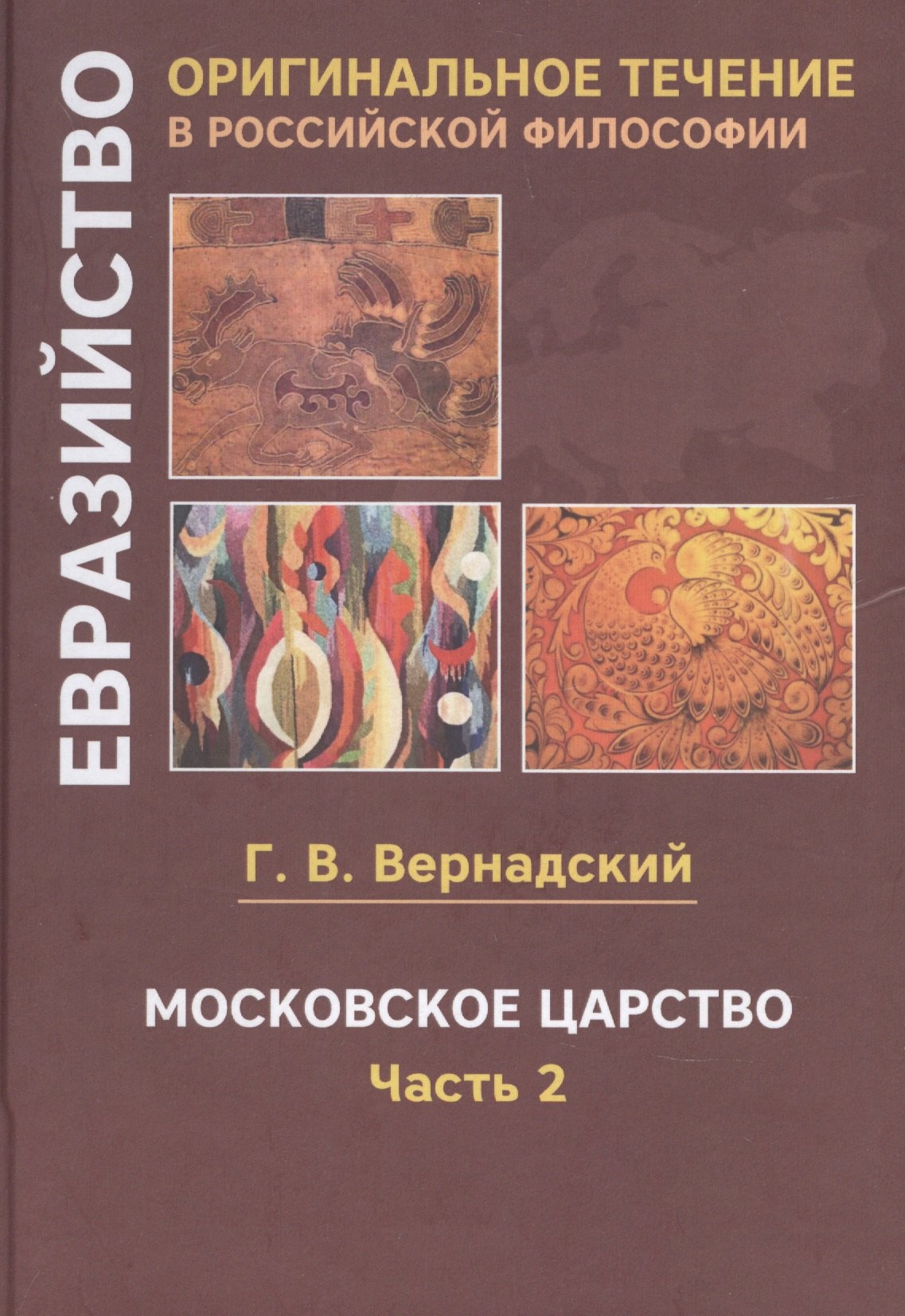 

Московское царство. Часть 2