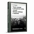 Первая мировая и Гражданская войны глазами офицера симбирца и марковца. Воспоминания и статьи - 0