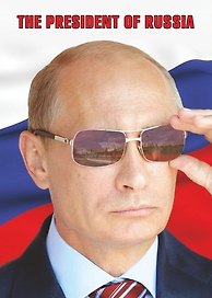 Сувенир, АКМ, Магнит, винил The President of Russia 7*5*0,2см