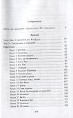 Ранняя конфуцианская проза. "Луньюй". "Мэнцзы" - 1