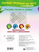 Рисуем линии и узоры - 1