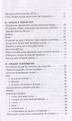 Два ее единственных платья - 2