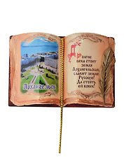 Магнит Архангельск Книга Достопримечательности города вид 1 (7,5 х 7,5 см.) (хдф)