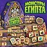 Настольная игра Монстры Египта - 1