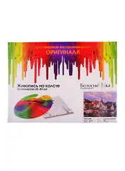 Набор для творчества Белоснежка Живопись на холсте Черногория 30*40см 349-AS