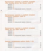 Английский язык. 6 класс. Контрольные работы - 2