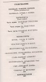 Барбаросса. Миниатюры - 1