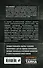 Великая тайна денег. Подлинная история финансового рабства. 2-е издание - 1