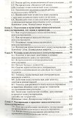 Психологическое консультирование: учебник для бакалавров / 2-е изд., перераб. и доп. - 2