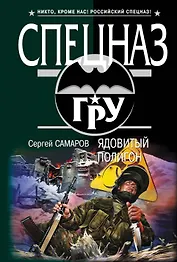 Ядовитый полигон